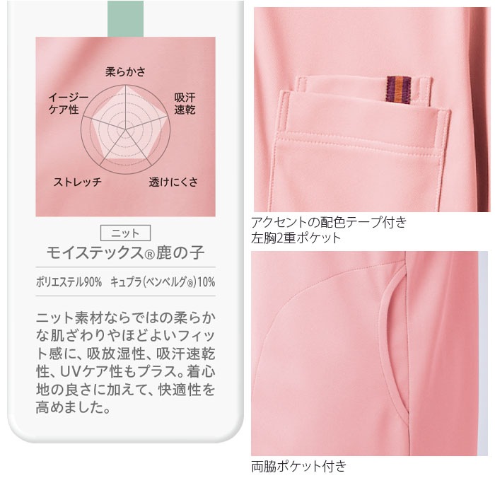 ポロシャツ 住商モンブラン 32-5032 男女兼用 メンズ レディース ケアワーク 介護施設 透け防止 32-5033 32-5034 32-5035 32-5039