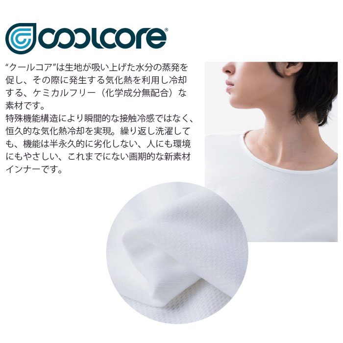 カゼン スクラブインナー Tシャツ 白衣 医療 男女兼用 KZN220 クールコア 涼感 メンズ レディース ドクター ナース クリニック 制服 ユニフォーム KAZEN