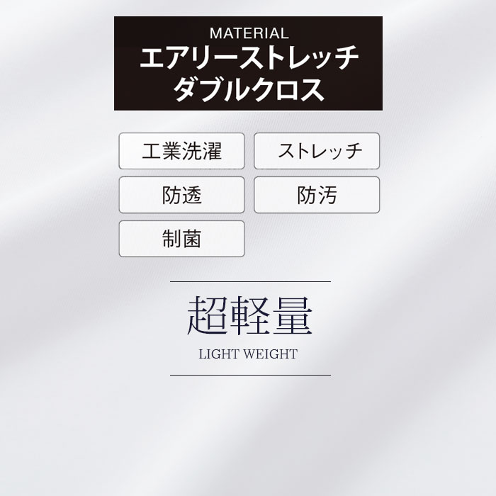ドクターコート ルコックスポルティフ UQW4102 レディース 白衣 医療 病院 メディカル 制服