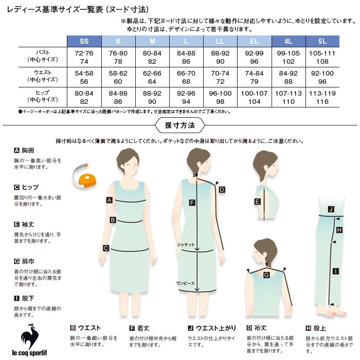 ドクターコート ルコックスポルティフ UQW4102 レディース 白衣 医療 病院 メディカル 制服