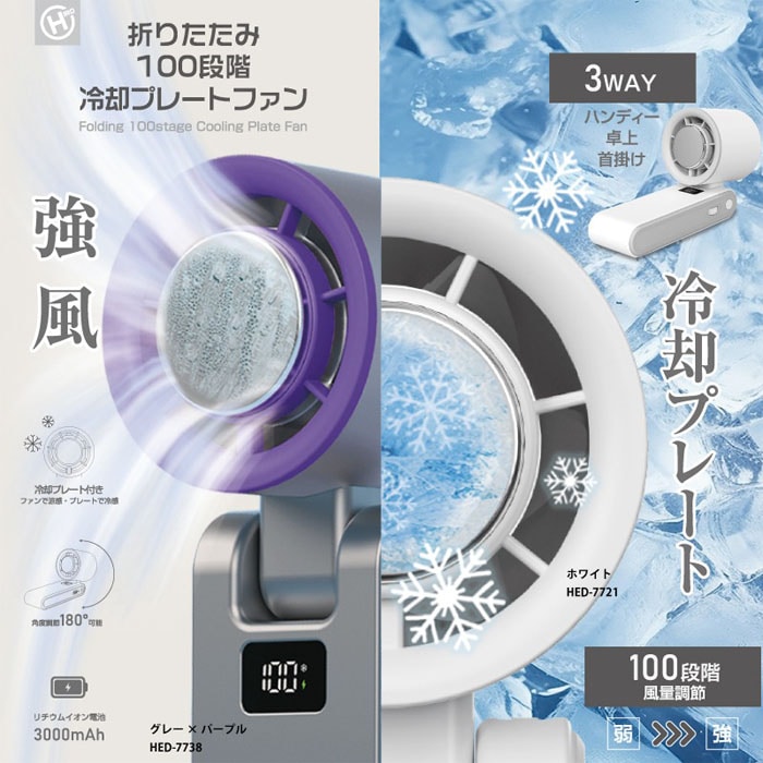 父の日　ハンディファン　熱中症対策 仕事 アウトドア 白涼 携帯扇風機 父の日 ハンディファン 熱中症対策 仕事 アウトドア 白涼 携帯