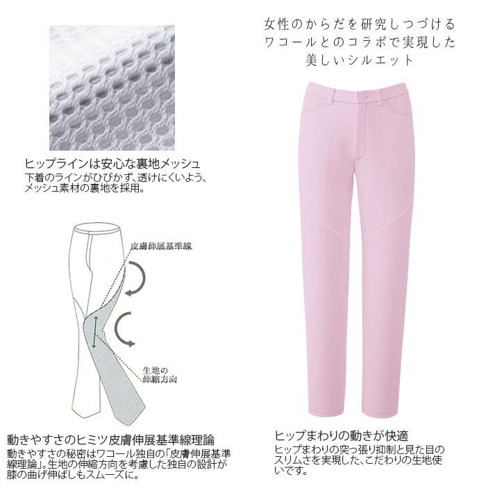 スクラブ 上下セット ワコール 白衣 医療 HI707 HI301 レディース 女性 おしゃれ FOLK ナース クリニック 歯科