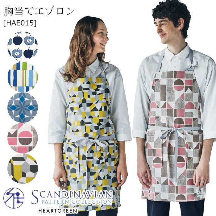 エプロン 胸当てタイプ おしゃれ かわいい 北欧 HAE015 男女兼用 母の日 ギフト レディース メンズ 静電 カーシー 介護 接客 飲食店 ユニフォーム 制服 仕事服