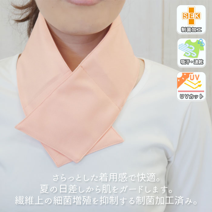 アイスネッククーラー 保冷剤付き 制菌加工 ネイビー ピンク サックス ブルー 98318 熱中症対策 暑さ対策 冷却グッズ 涼しい 洗える ボストン商会