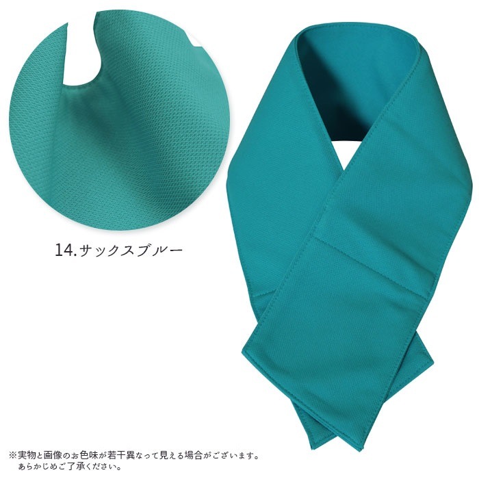 アイスネッククーラー 保冷剤付き 制菌加工 ネイビー ピンク サックス ブルー 98318 熱中症対策 暑さ対策 冷却グッズ 涼しい 洗える ボストン商会