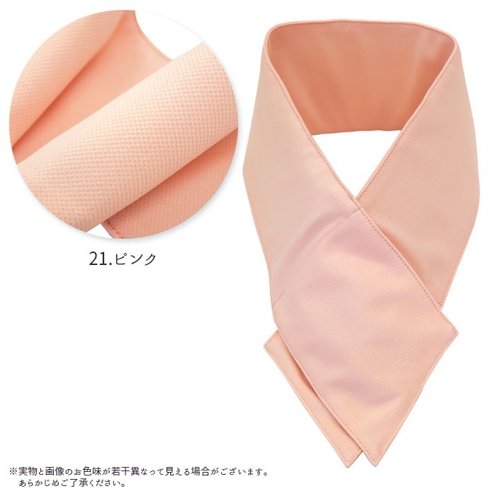アイスネッククーラー 保冷剤付き 制菌加工 ネイビー ピンク サックス ブルー 98318 熱中症対策 暑さ対策 冷却グッズ 涼しい 洗える ボストン商会
