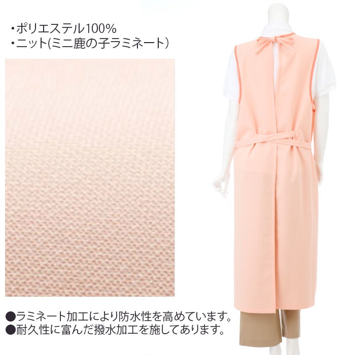 ナガイレーベン 防水エプロン BW780 入浴 介助 ヘルパー 病院 介護 施設 男女兼用 制服 ユニフォーム ナウェイ