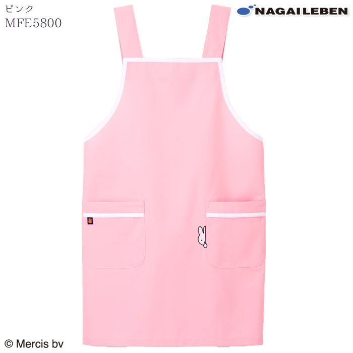 ナガイレーベン 白衣 ミッフィー エプロン MFE5800 男女兼用 H型 ケアガウン 予防衣 メンズ Naway ドクター ナース 医療 病院 小児科