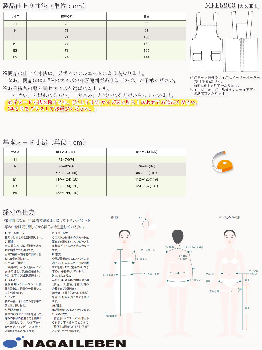 ナガイレーベン 白衣 ミッフィー エプロン MFE5800 男女兼用 H型 ケアガウン 予防衣 メンズ Naway ドクター ナース 医療 病院 小児科