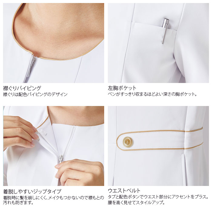 スクラブ 前開き 白衣 医療 ナース 7102SC 受付 制服 おしゃれ