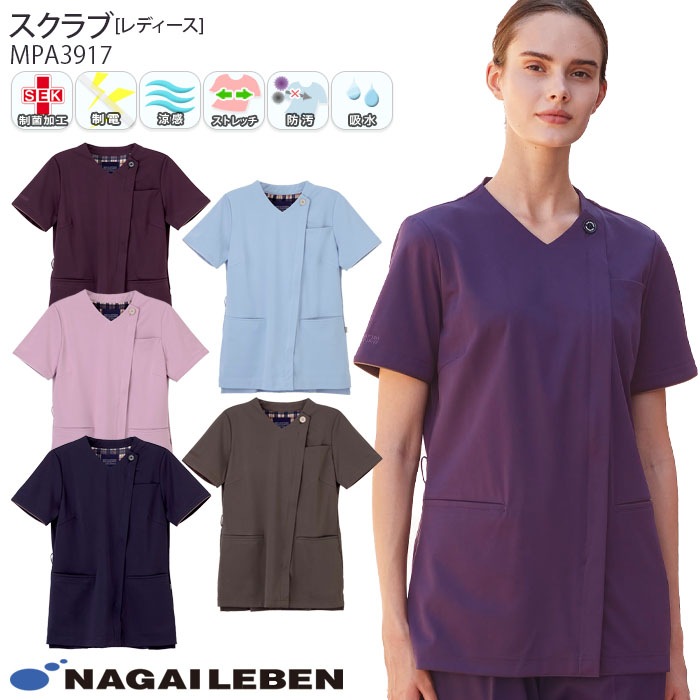 ナガイレーベン スクラブ MPA3917 白衣 女性用 レディース ジップアップ ファスナー開き 半袖 Naway ナース 医療 病院 メディカル 制服 ユニフォーム