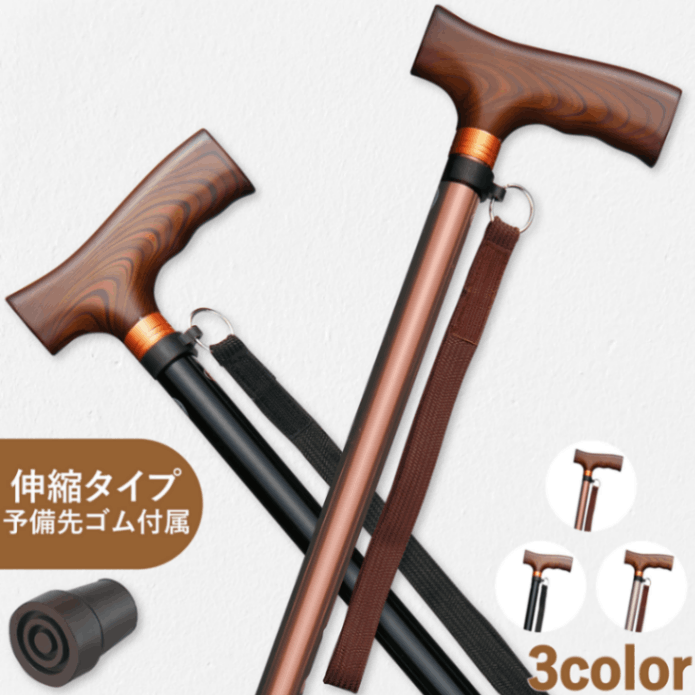 【レビュープレゼント中】ベーシック伸縮杖（ST-BS）