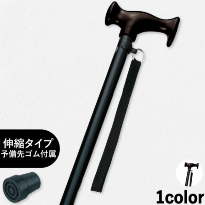【レビュープレゼント中】ベーシック伸縮杖 F型グリップ（ST-BSF）