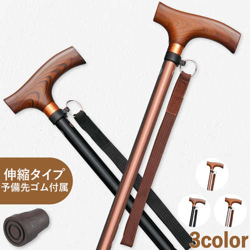 【レビュープレゼント中】スリム伸縮杖（ST-SS）