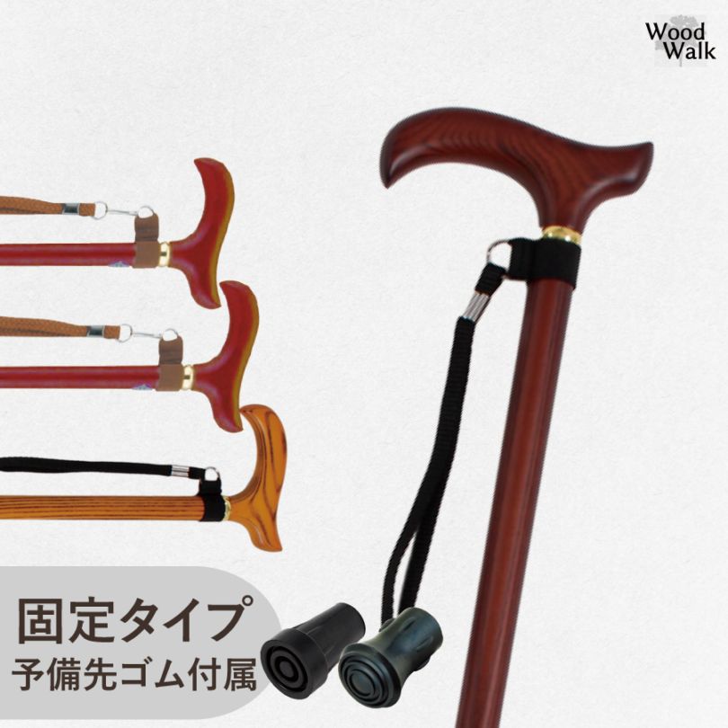 【レビュープレゼント中】Wood Walk（ST-WW）