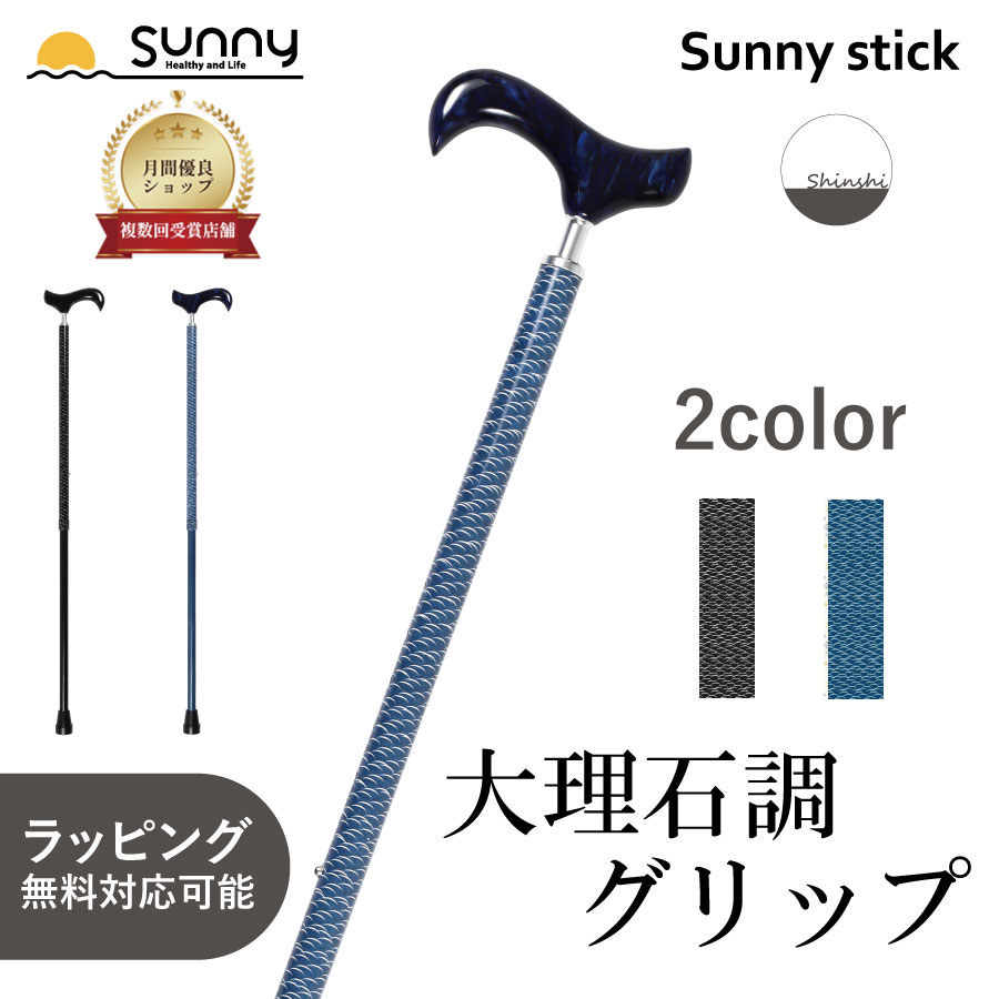 【レビュープレゼント中】Shinshi（SS-SN）