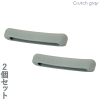 ߷̾վ Crutch grayƤƥС 2ĥåȡOP-CG22