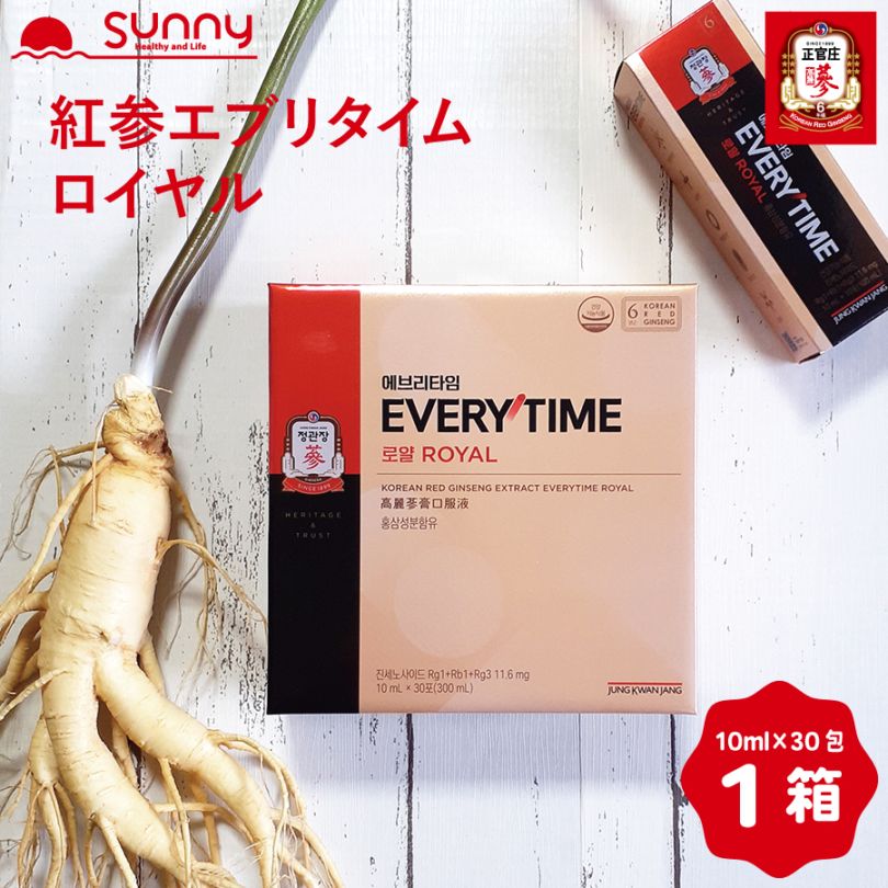 【レビュープレゼント中】正官庄 紅参 エブリタイム ロイヤル 10ml×30包（KGC-EX001）DF2022