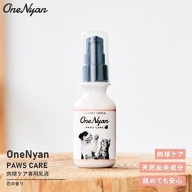 OneNyan �ѥ������� 50g��ON-PC��0206-ONP050