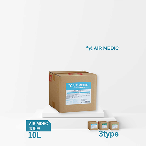 【レビュープレゼント中】AIR MEDIC 専用液 10L ストレートタイプ（AN-AIR10）