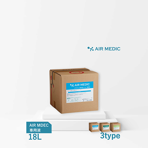 【レビュープレゼント中】AIR MEDIC 専用液 18L ストレートタイプ（AN-AIR18）