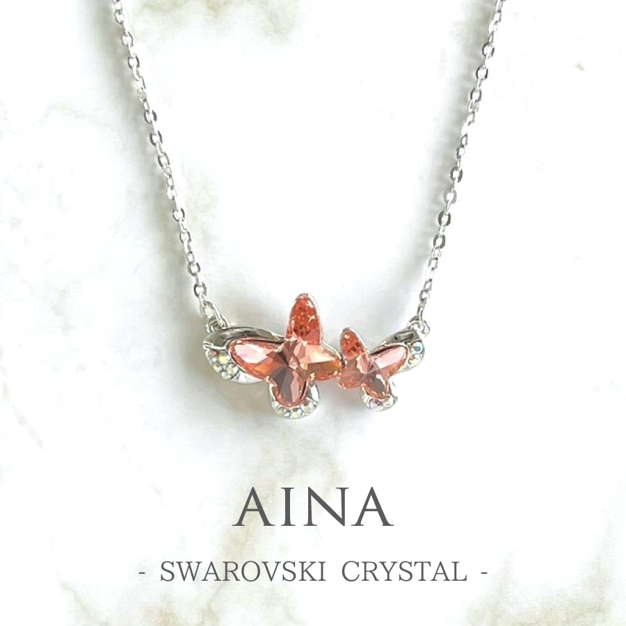 【レビュープレゼント中】AINA SWAROVSKI CRYSTAL 9-15（SK9-15）
