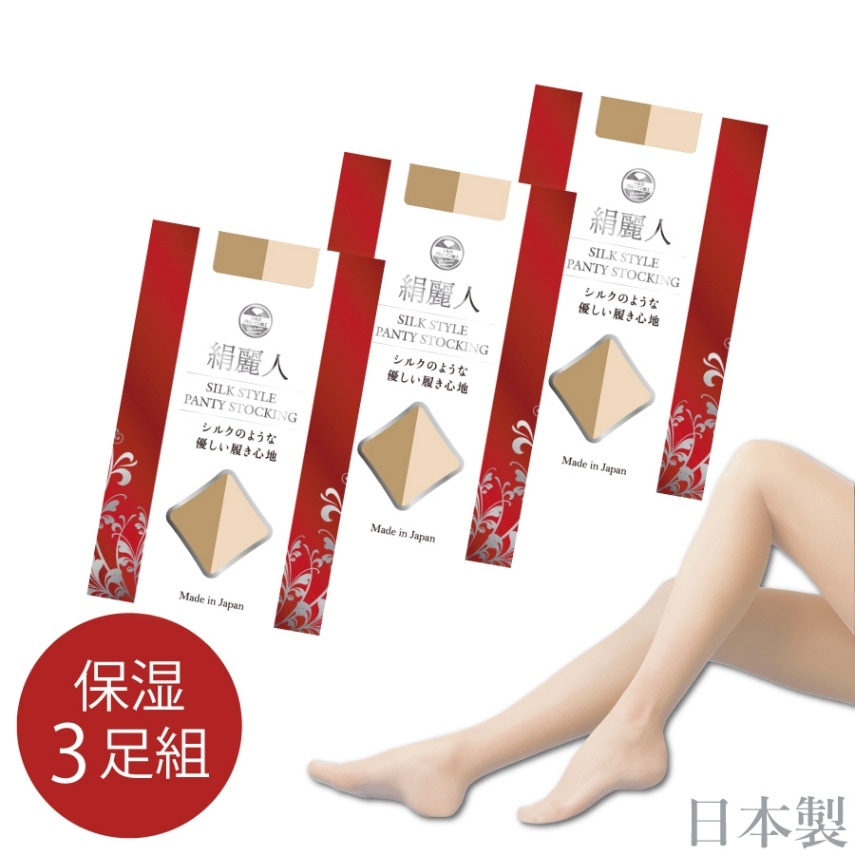 【レビュープレゼント中】絹麗人 SILK STYLE PANTY STOCKING 3足組（GS-15571-3）