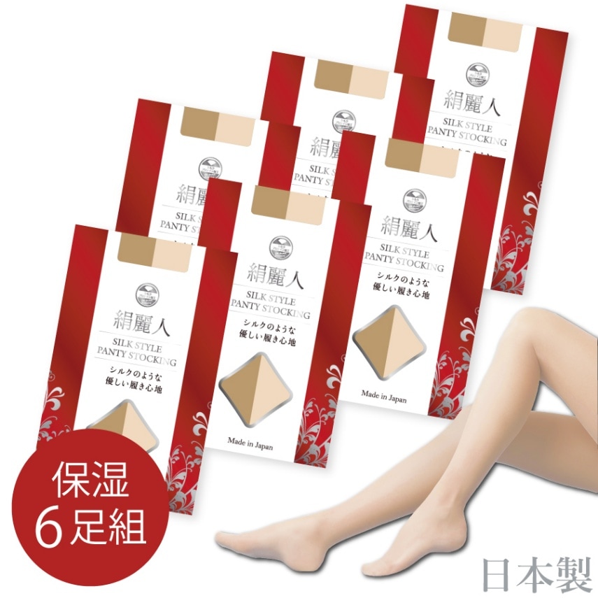 【レビュープレゼント中】絹麗人 SILK STYLE PANTY STOCKING 6足組（GS-15571-6）