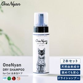 OneNyan ɥ饤ס ǭ 200ml 2ܥåȡON-CAT20206-ONS20