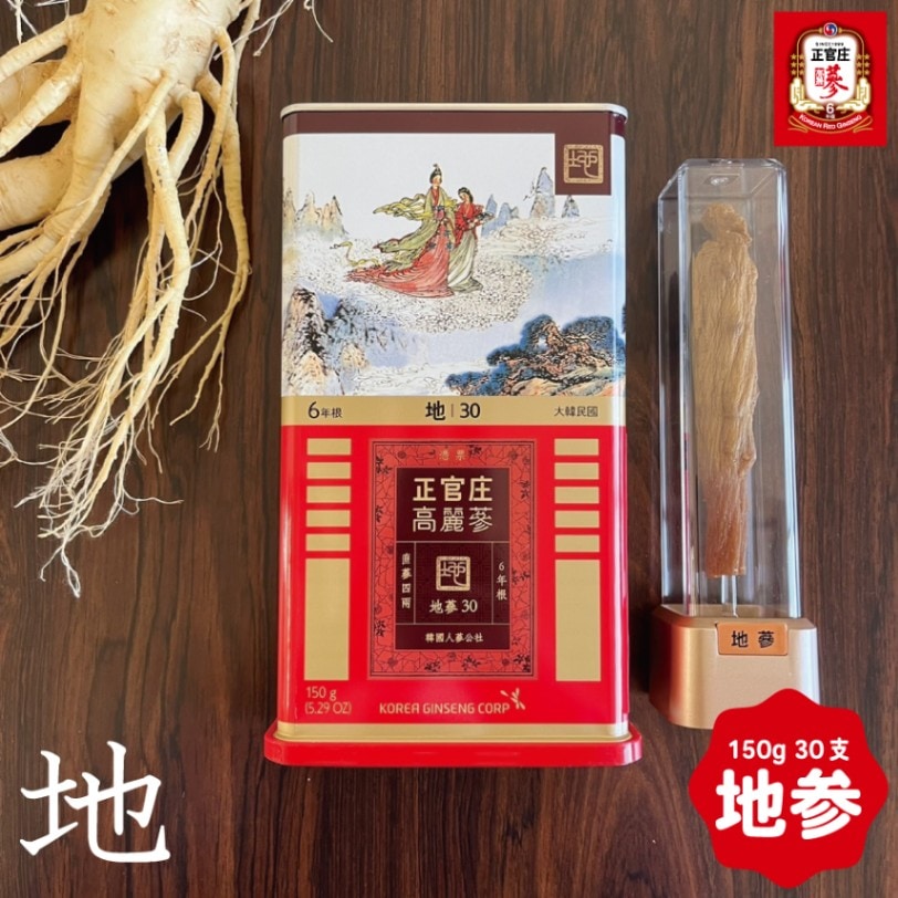 【レビュープレゼント中】正官庄 紅参 地参 30支 150g DF2017（KGC-RG001）