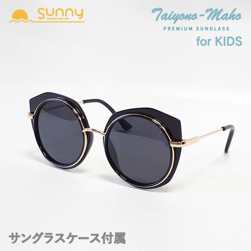 【レビュープレゼント中】太陽の魔法 サングラス ミラーレンズ Kids（DF5136）