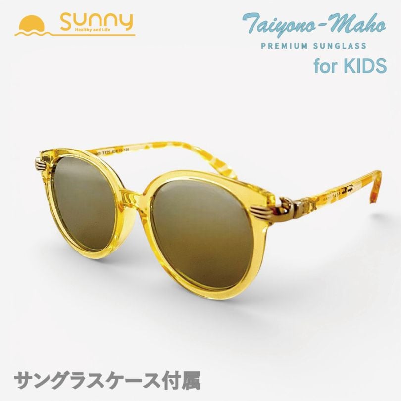 【レビュープレゼント中】太陽の魔法 サングラス ミラーレンズ Kids（DF5139）