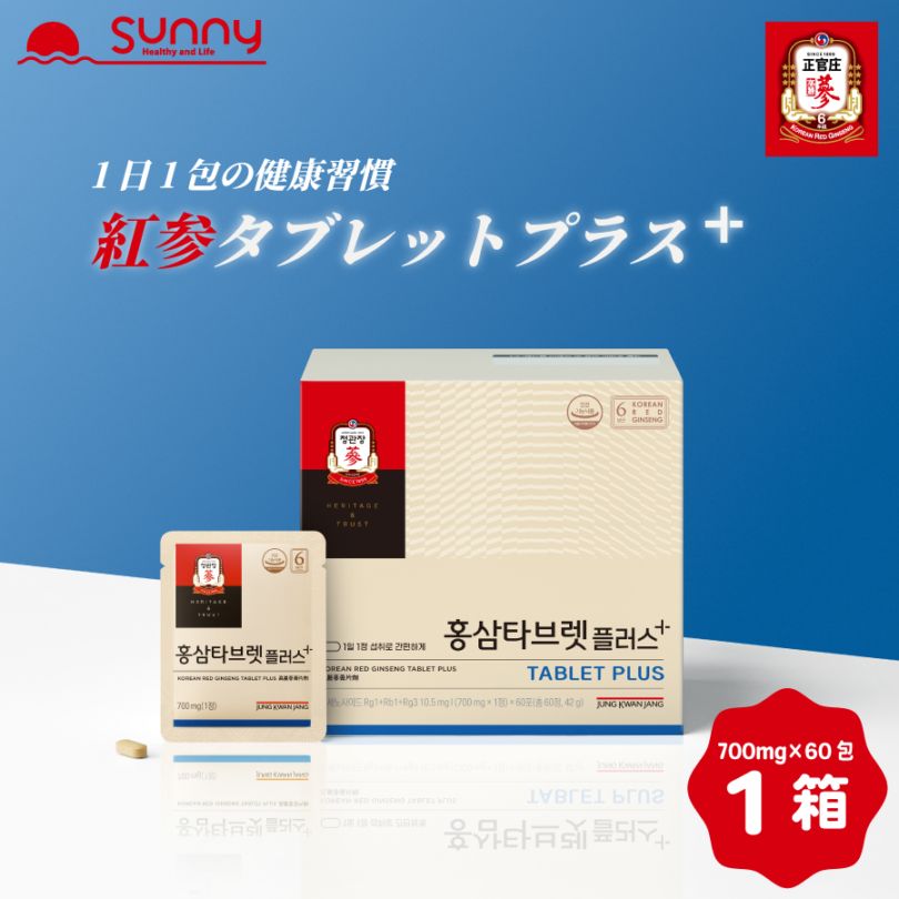 【レビュープレゼント中】正官庄 紅参タブレットプラス 700mg×60粒 約2ヶ月分（KGC-EX004）DF2031