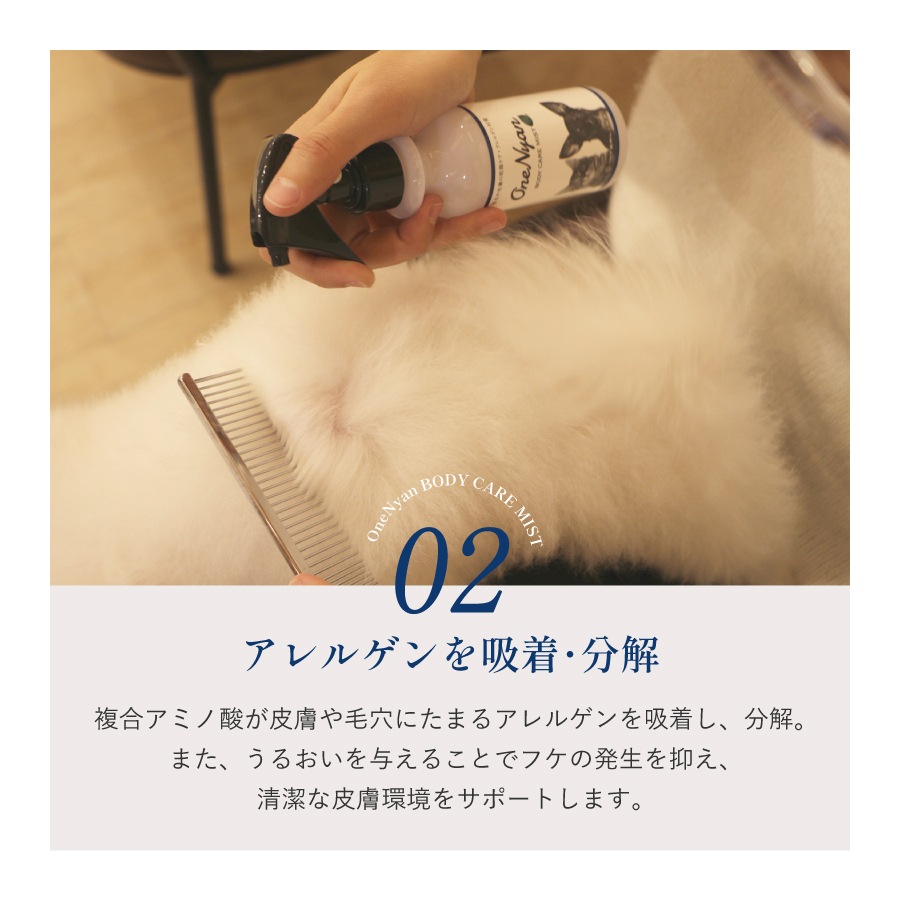 OneNyan ܥǥߥ 150mlON-BCM0206-OBCM151