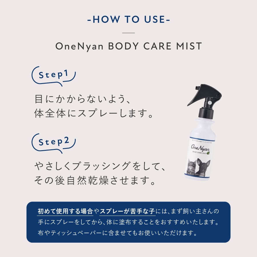 OneNyan ܥǥߥ 150mlON-BCM0206-OBCM151