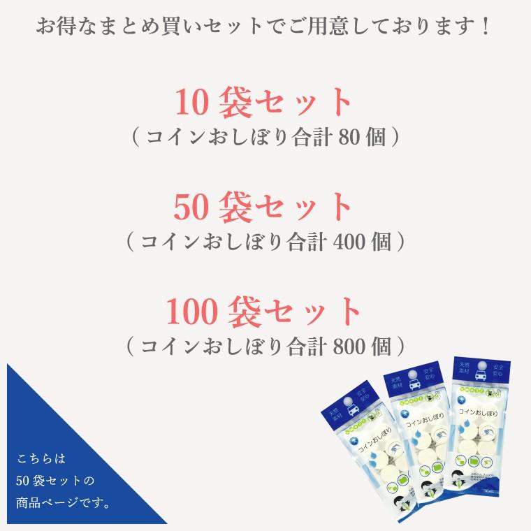 �����󤪤��ܤ� 8������ 50�ޥ��åȡ�GS-CO50��