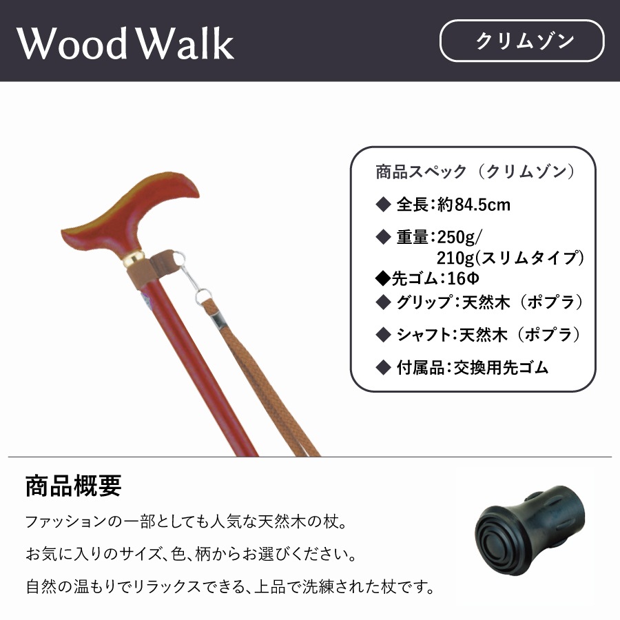 Wood Walk��ST-WW��