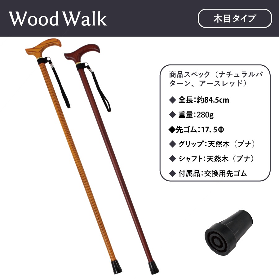 Wood Walk��ST-WW��