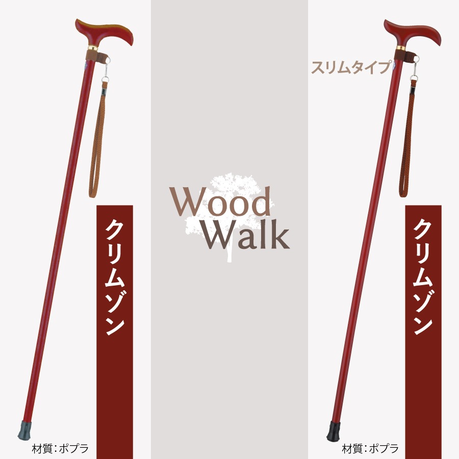 Wood Walk��ST-WW��