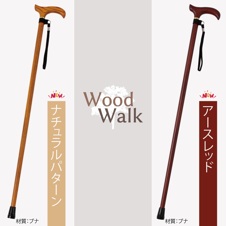 Wood Walk��ST-WW��
