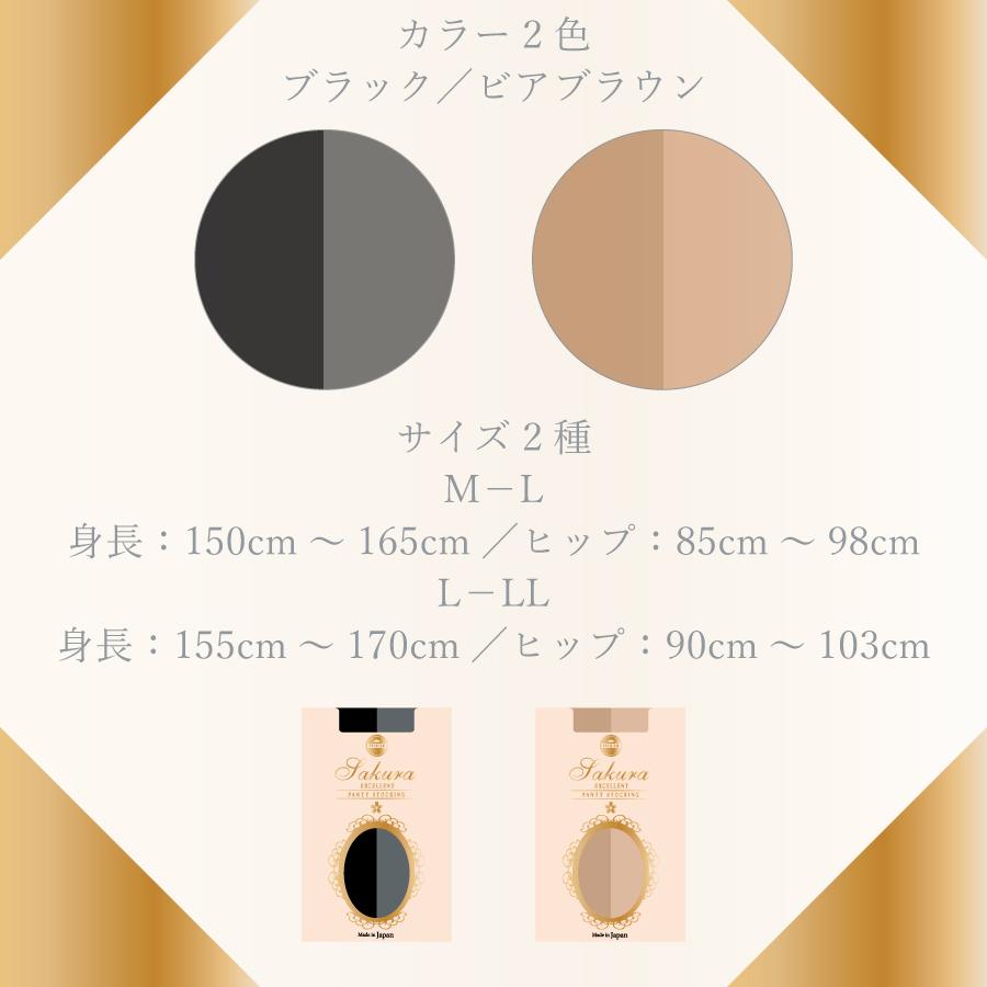 SAKURA EXCELLENT PANTY STOCKING 3­ȡGS-9440-3