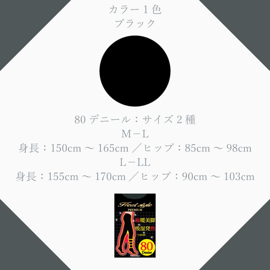 Heat style PREMIUM 80�ǥˡ��� 2­�ȡ�GS-1160780-2��