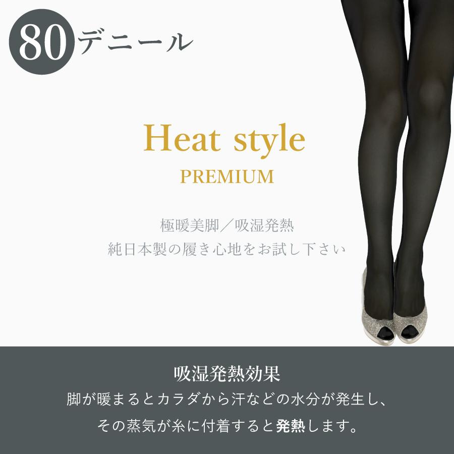 Heat style PREMIUM 80�ǥˡ��� 2­�ȡ�GS-1160780-2��
