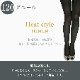 �ڥ�ӥ塼�ץ쥼������Heat style PREMIUM 120�ǥˡ��� 2­�ȡ�GS-11607120-2��