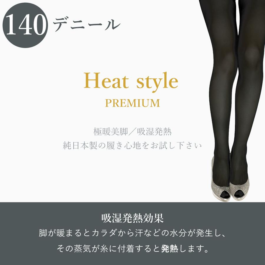 �ڥ�ӥ塼�ץ쥼������Heat style PREMIUM 140�ǥˡ��� 2­�ȡ�GS-11607140-2��