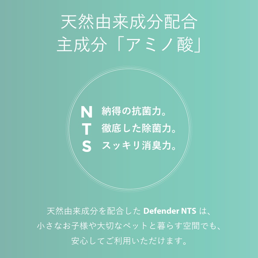 �ڥ�ӥ塼�ץ쥼�����ۥǥ��ե������NTS �Υ󥢥륳���� 30ml Defender NTS 3�ܥ��åȡ�AN-NTS303��