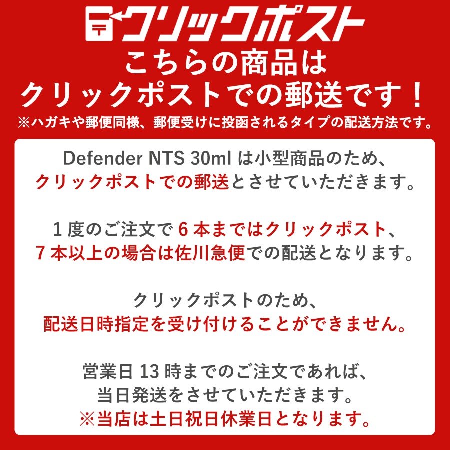 �ǥ��ե������NTS �Υ󥢥륳���� 30ml Defender NTS 6�ܥ��åȡ�AN-NTS306��