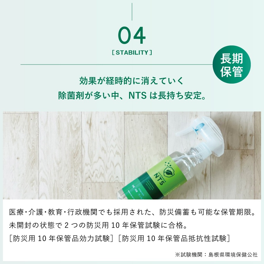 �ǥ��ե������NTS �Υ󥢥륳���� 30ml Defender NTS 6�ܥ��åȡ�AN-NTS306��