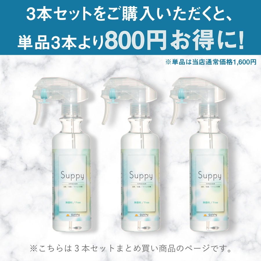 �ڥ�ӥ塼�ץ쥼������Suppy 300ml 3�ܥ��åȡ�SP-03003��