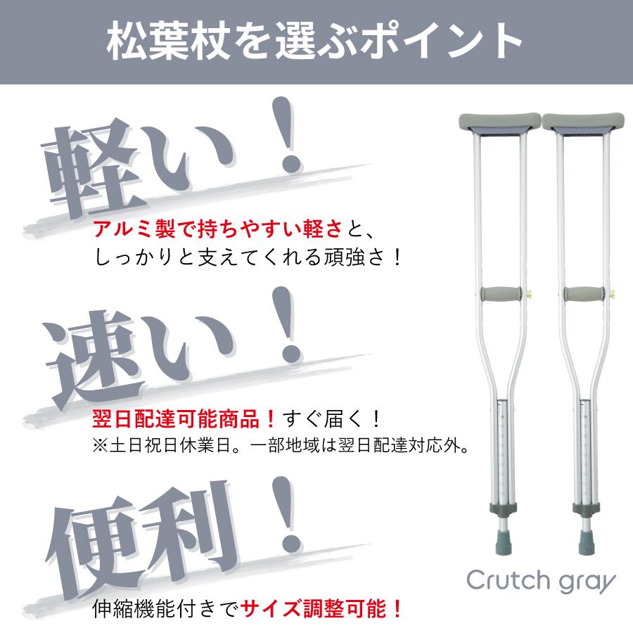 ����߷��̾��վ� Crutch gray S������ 2�ܥ��åȡ�MS-CGS��